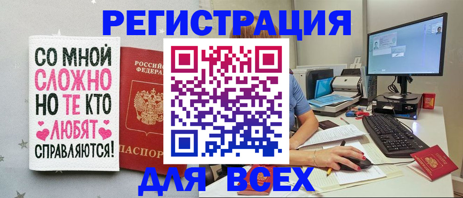 прописка в квартире в Котельниках