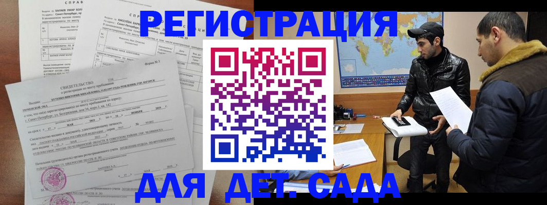 прописка для кредита в Котельниках