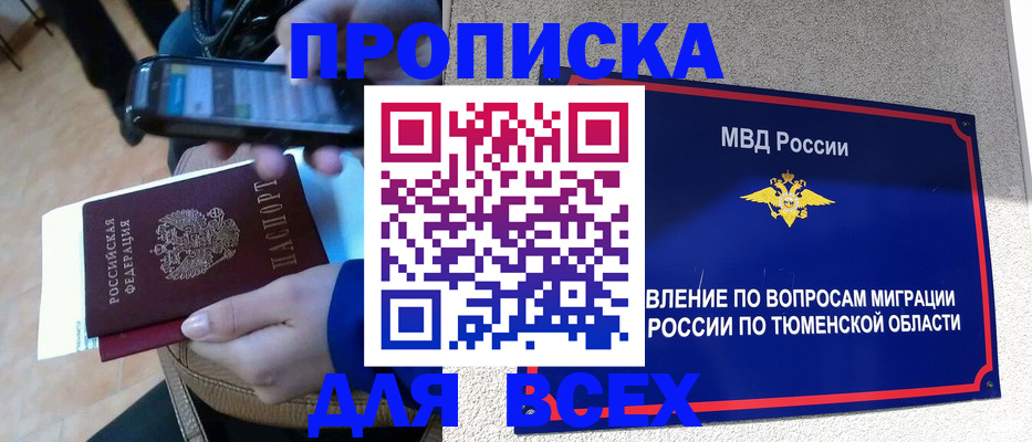 временная регистрация собственник в Котельниках